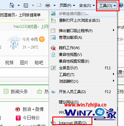 win7 64位旗艦版系統IE浏覽器打開之後提示未響應的解決方法 