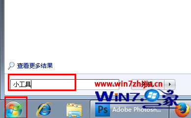 Win7系統怎麼恢復小工具平台上被刪除的小工具 