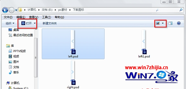 Win7旗艦版系統下psd文件格式不顯示縮略圖2種解決方法