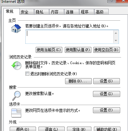 win7旗艦版電腦浏覽器中的字體變小了怎麼辦？