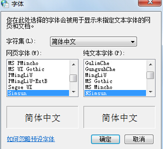 win7旗艦版電腦浏覽器中的字體變小了怎麼辦？