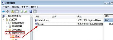 win7旗艦版電腦如何為來賓用戶設置密碼？