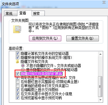 如何在win7旗艦版電腦中設置文件格式？