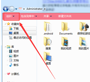 如何在win7旗艦版電腦中設置文件格式？