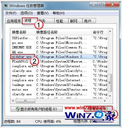 解決Win7 64位旗艦版系統下桌面小工具更新停滯的方法 