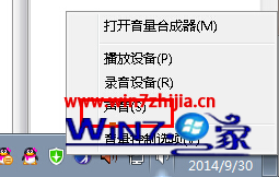 Windows7旗艦版系統下實現網絡通話時其他音量自動變小的設置技巧 