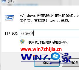 輸入“regedit”