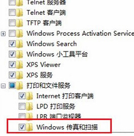 win7旗艦版電腦無法使用傳真和掃描功能怎麼辦？