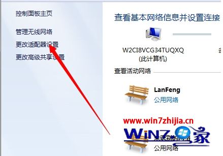 筆記本win7系統下如何連接wifi