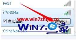筆記本win7系統下如何連接wifi