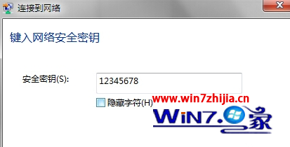 筆記本win7系統下如何連接wifi