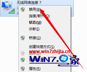 筆記本win7系統下如何連接wifi