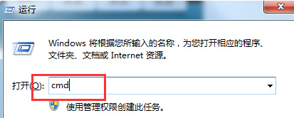 如何將win7旗艦版電腦中的DNS緩存清除掉？