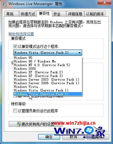 雨林木風win7系統下如何讓MSN圖標顯示在任務欄托盤上 