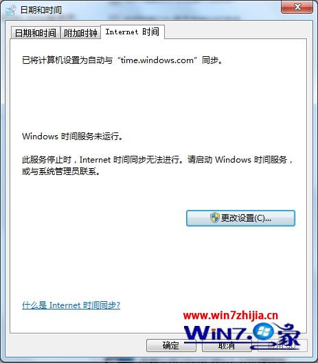 如何解決Win7 64位系統下windowstime服務無法啟動導致時間無法同步 