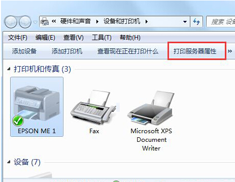 Win7系統徹底刪除打印機的方法
