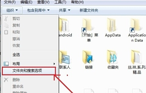 如何在win7旗艦版電腦中修改文件格式？