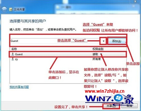 win7如何組建局域網5