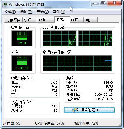 win7純淨版怎樣實時監控程序整體運行情況