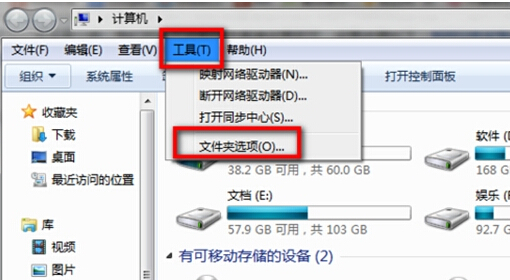 如何對win7旗艦版電腦的右鍵菜單進行設置？