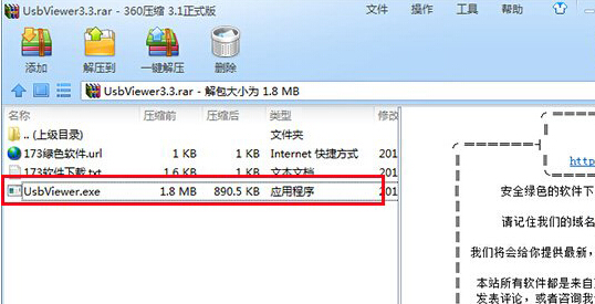 如何在win7旗艦版電腦中刪除U盤使用歷史記錄？