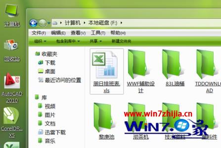 win7旗艦版系統下快速更換快捷方式及文件類型圖標的技巧 