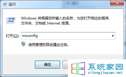 輸入msconfig