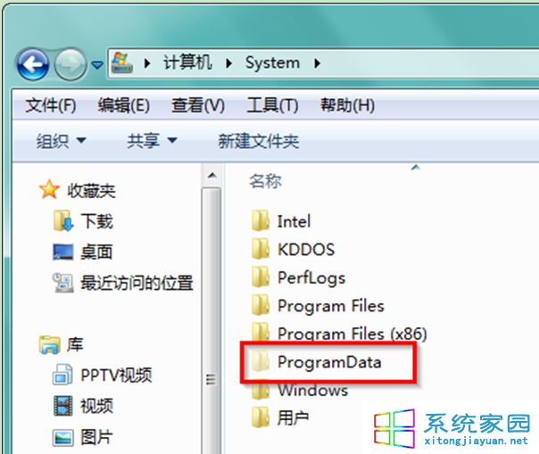 查看電腦C盤ProgramData文件夾