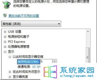 關閉顯示的時間來設置不自動鎖屏