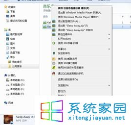 MP3文件的屬性窗口