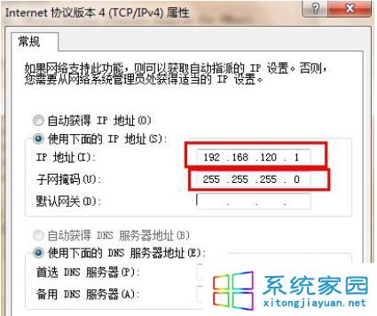 添加安裝TCP/IP協議