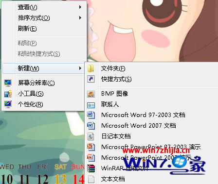 Win7 64位旗艦版系統雙擊桌面上的快捷方式後變成剪切如何解決 