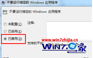 win7系統運行yy提示本次操作由於這台計算機的限制而被取消怎麼辦 