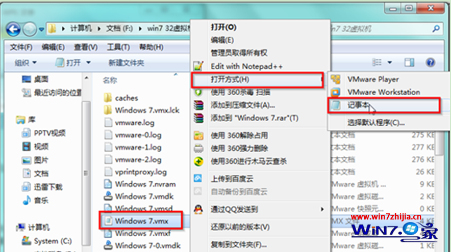 win7系統中怎麼設置延長VMware虛擬機啟動畫面停留時間 