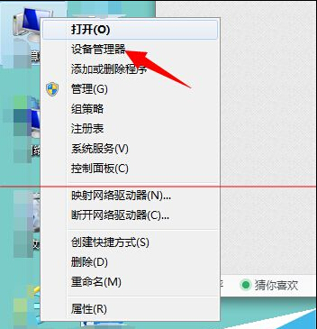 Win7睡眠喚醒後主機在運行屏幕不亮黑屏 