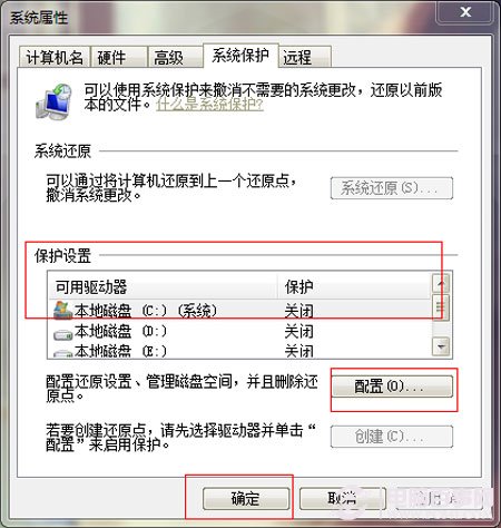 Win7創建還原點，無法創建的解決方法