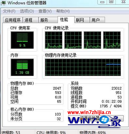 win7系統下節省電腦內存的妙招 