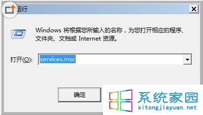 “services.msc”運行