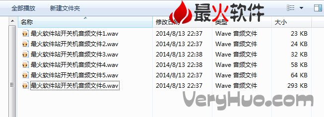 Win7怎麼修改開機關機音樂 