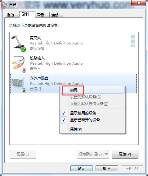 Win7立體聲混音在哪 Win7立體聲混音設置開啟方法