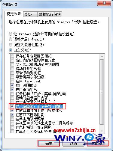 勾選“顯示縮略圖，而不是顯示圖標”選項