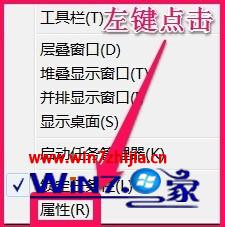 完美解決win7 32位系統任務欄顯示異常的兩種方法 