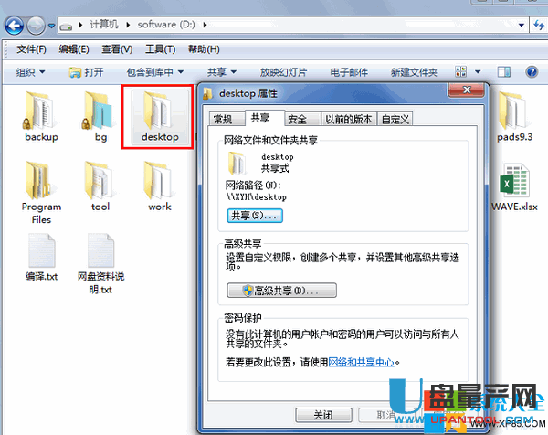 win7文件夾圖標上面鎖怎麼去掉