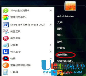 怎麼關閉Win7系統開機提示聲音 