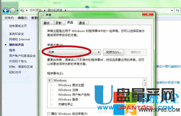 怎麼關閉Win7系統開機提示聲音