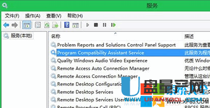 Win7怎麼禁用程序兼容性助手