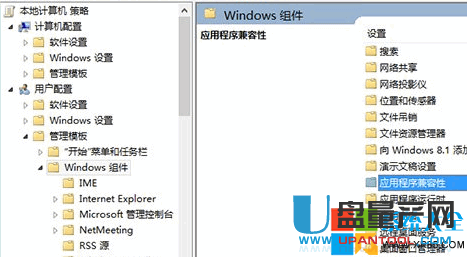 Win7怎麼禁用程序兼容性助手