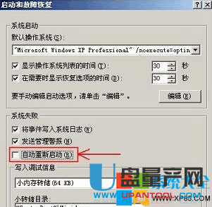 win7關機了又重新啟動怎麼辦 