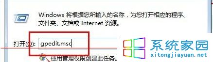 “gpedit.msc”字符命令