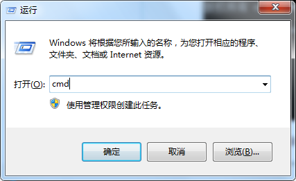 Win7系統怎麼清除DNS緩存